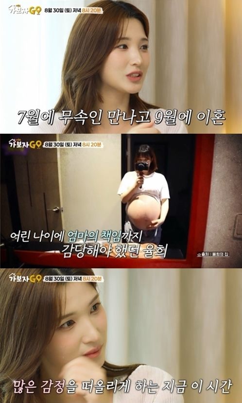 <b>율희</b> "<b>무속인 이혼 예언</b>…안하면 줄초상"
