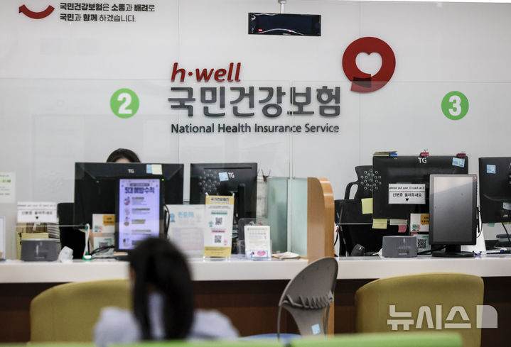 [서울=뉴시스] 정병혁 기자 = 서울시내 국민건강보험공단을 찾은 시민들이 업무를 보고 있다. 사진과 기사 내용은 관련 없음. 2025.08.29. jhope@newsis.com