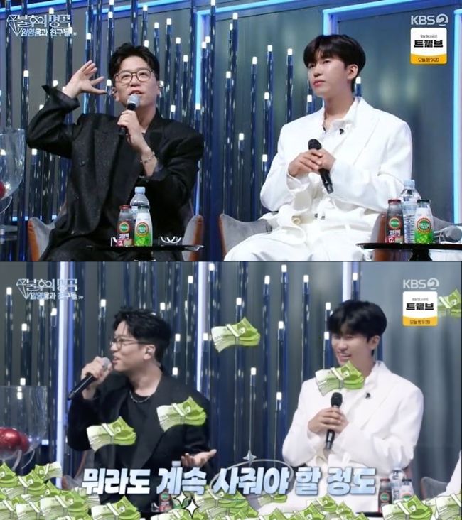 이적, <b>임영웅</b>곡 <b>저작권료</b> 어마어마 "만날 때마다…"