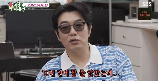 이종혁, <b>윤민수</b>에 "10년 전에 <b>이혼</b>할 줄"