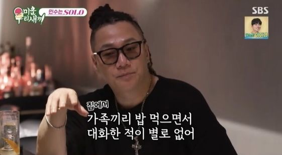<b>윤민수</b>, <b>이혼사유</b>에 "가족끼리 밥먹으며 대화 안해…심리상담 받기도"