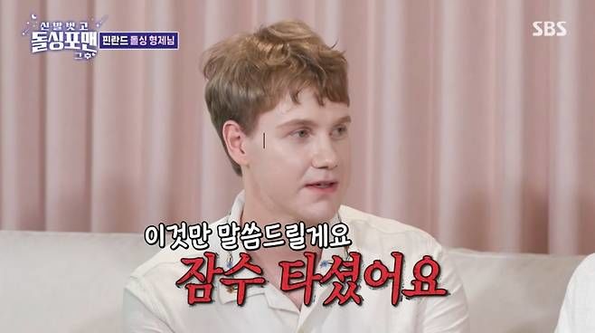 핀란드 <b>유튜버 레오</b> "한국인과 <b>잠수</b> 이별로 <b>이혼</b>했다"