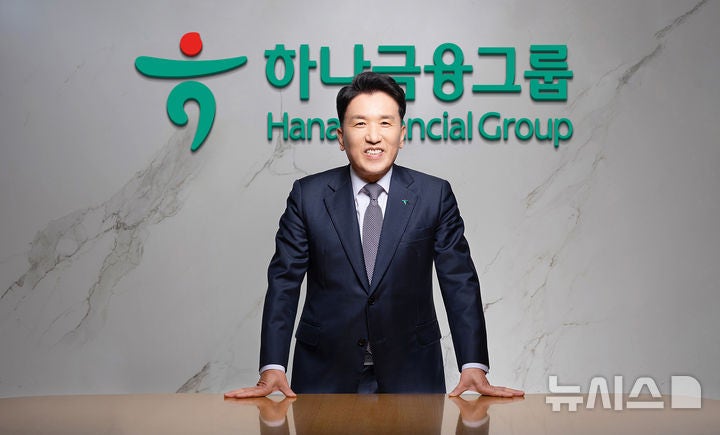 하나금융, '美 <b>관세</b>피해' 기업에 30조원 금융지원