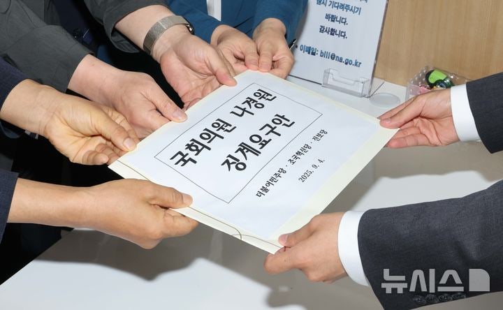 <b>나경원</b> 의원 <b>징계안</b> 제출
