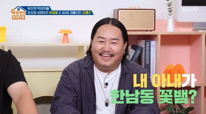 <b>조째즈</b>, <b>미모의 아내 공개</b> "'한남동 꽃뱀' 소문 돌아"