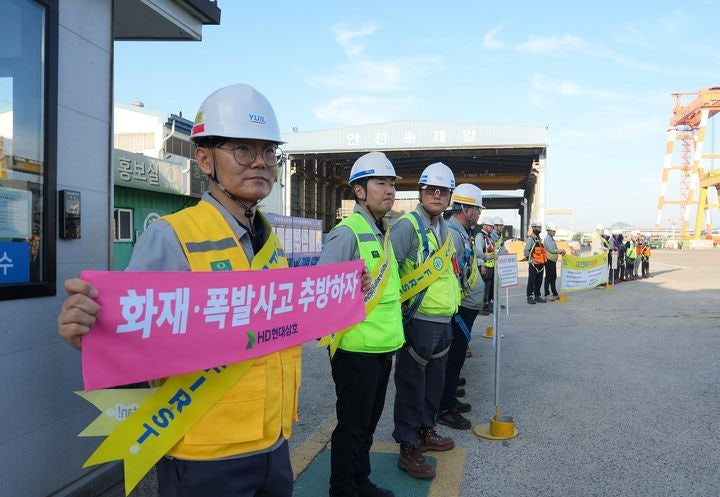 "<b>중대재해 예방</b>" HD현대삼호, 대불산단서 안전<b>캠페인</b>