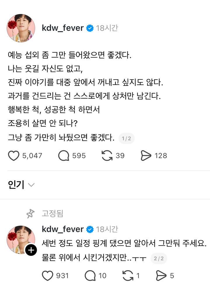 "만만한 노땅들만 부르냐" <b>김동완</b>, '<b>예능 섭외</b>' 공개 <b>거부</b>