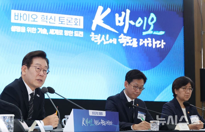 이재명 대통령, 'K<b>바이오</b> 5대강국 도약 목표' [뉴시스Pic]