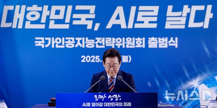 국가<b>AI전략</b>委 공식 <b>출범</b>…李 대통령 "<b>AI</b>는 국가 핵심 생존<b>전략</b>"