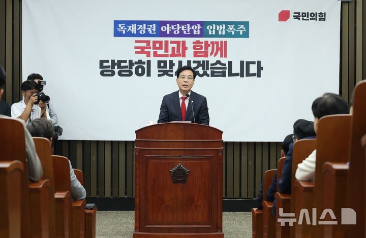 <b>발언</b>하는 <b>송언석 원내대표</b>