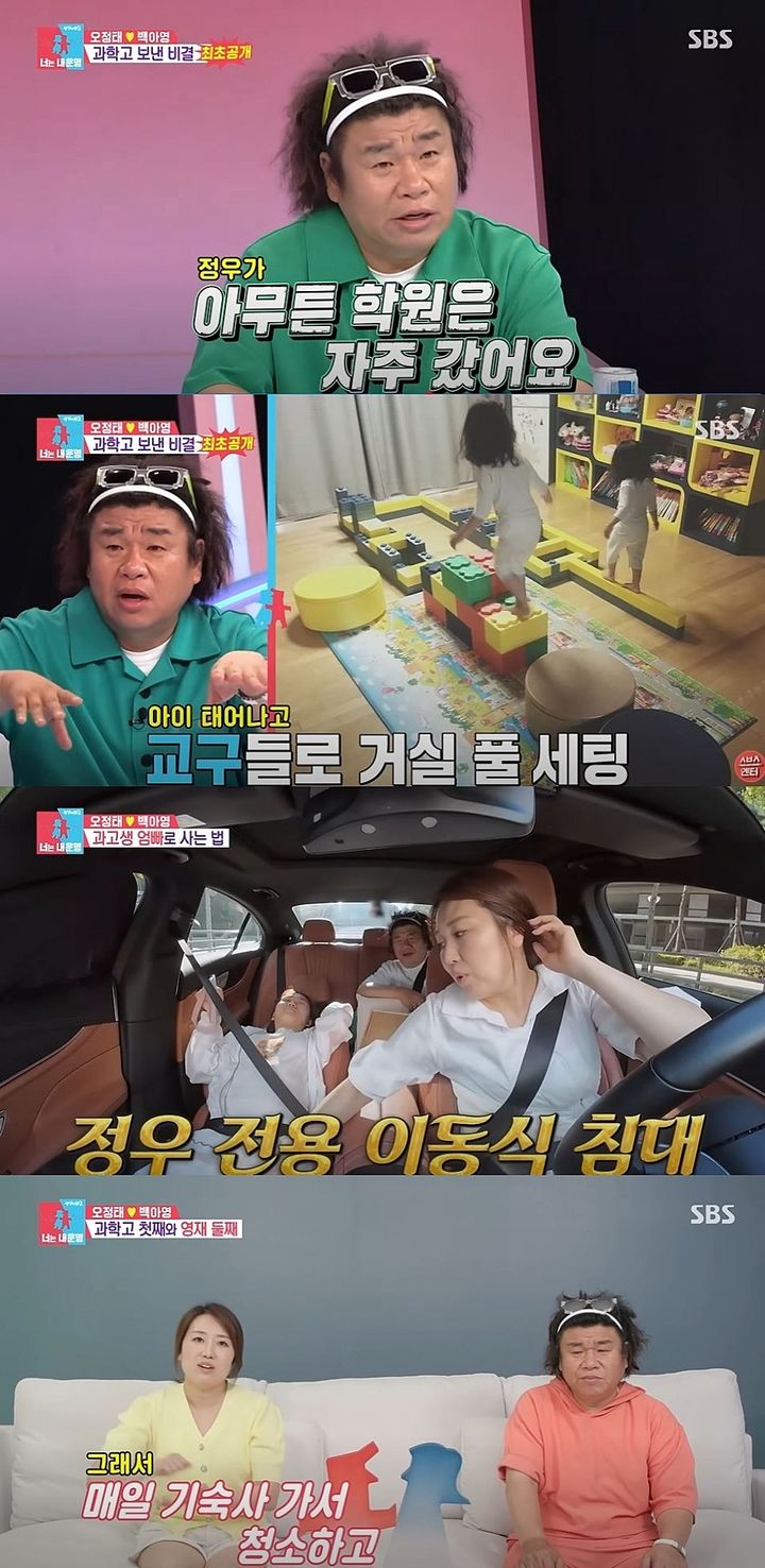 <b>오정태</b> 부부 <b>과학고</b> 간 <b>딸</b> 위해 "매일 기숙사·화장실 청소"