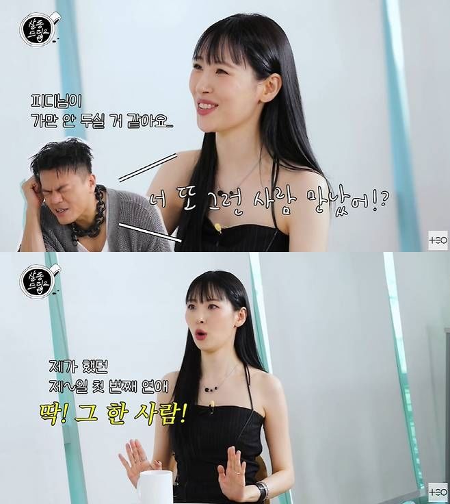 <b>선미</b>, <b>박진영 손절설</b> 입열다 "딱 한번 첫 연애 때"