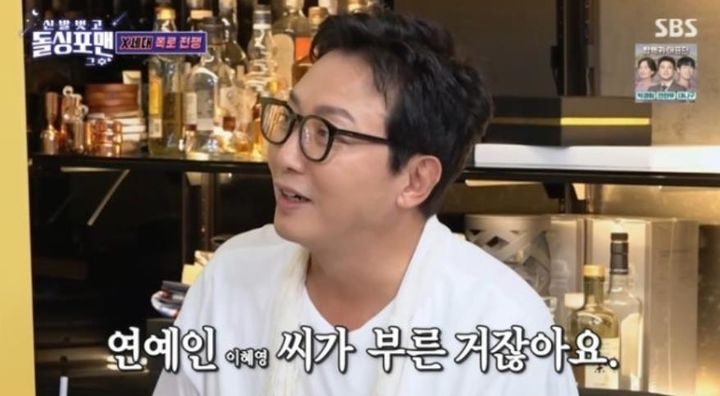 "연예인 <b>이혜영</b>씨" '재혼' <b>이상민</b>, 전처 <b>언급</b>에 '당황'