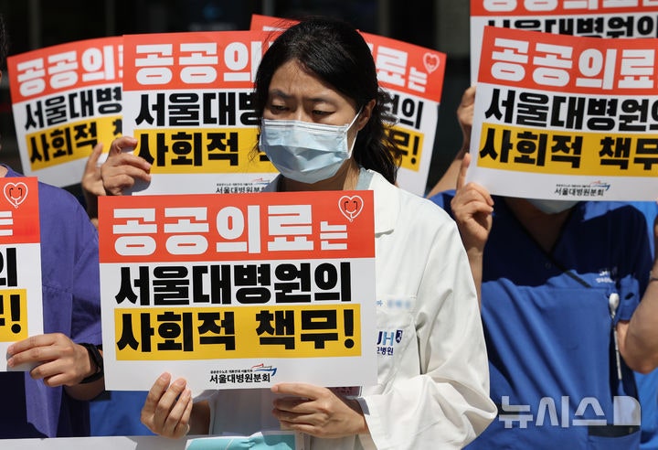 <b>서울대병원</b> 노조, 이달 17일 파업 결의…"노동환경 악화"