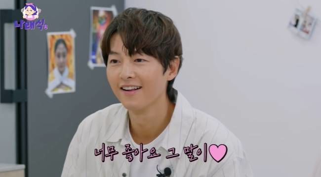 40세 <b>송중기</b> 동안 외모 칭찬에 "이젠 그런 말 너무 좋아"