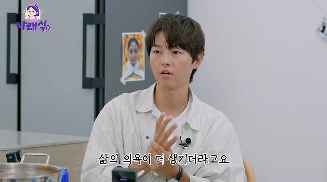 <b>송중기</b> "지금 가장 <b>행복</b>…책임감에 설레고 의욕 생겨"