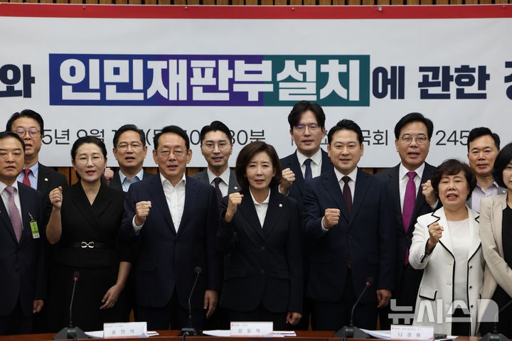 국힘 "與 '<b>검찰개혁</b> 입법청문회'는 李 대북송금 뒤집기 청문회"