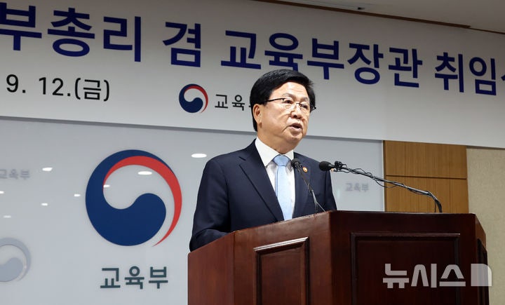 교원단체 "<b>최교진 교육</b>장관, 고교학점제·교권 보호 해결해야"