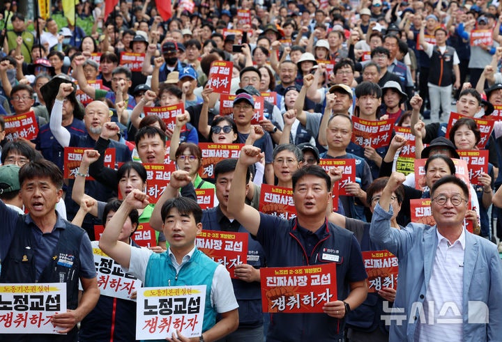 <b>민주노총</b> 등 서울 도심 대규모 <b>집회</b>…"美 구금사태 규탄"