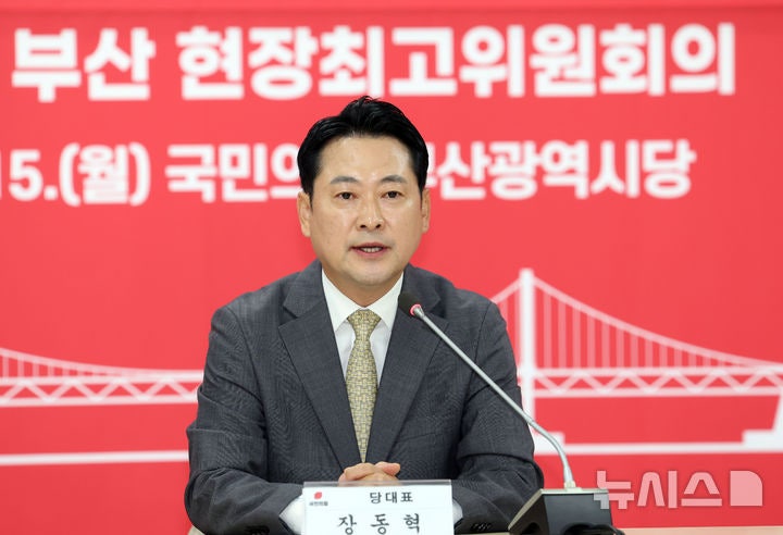<b>장동혁</b> "<b>패스트트랙</b> 구형, 檢 해체한다는데 여전히 정권 시녀노릇"