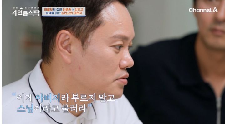 <b>김민교</b> "병원장이었던 父, 사기 피해 충격으로 스님 돼"