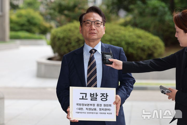 '<b>특검</b> 2차 조사' 박선원 의원 "<b>원천희</b> 중장 <b>내란</b>가담 <b>고발</b>"