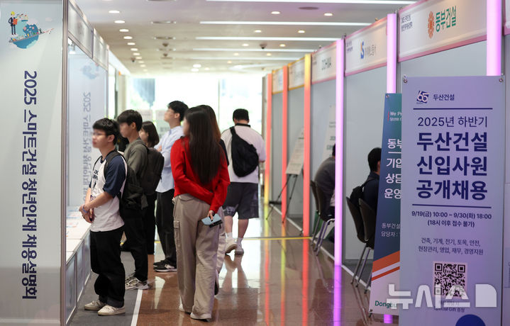 [서울=뉴시스] 김선웅 기자 = 18일 서울 강남구 건설회관에서 열린 대한건설협회 2025 스마트건설 청년인재 채용설명회에서 청년 구직자들이 채용공고 게시대를 살펴보고 있다.2025.09.18. mangusta@ne