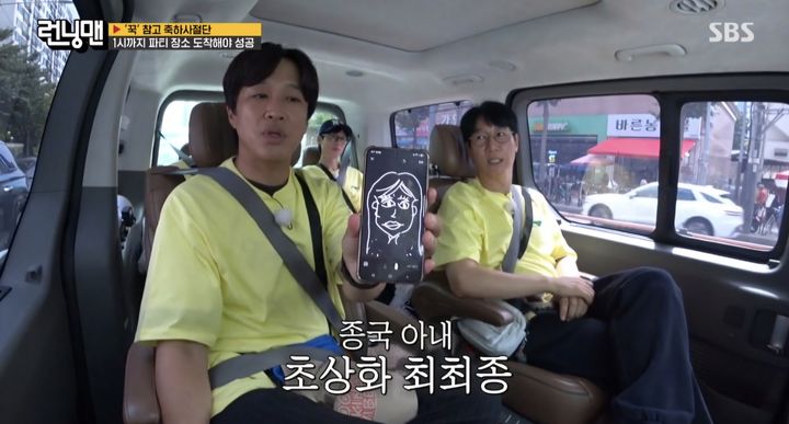 차태현, '극비 결혼' <b>김종국 아내</b> 얼굴 <b>공개</b> "눈 크고 예뻐"