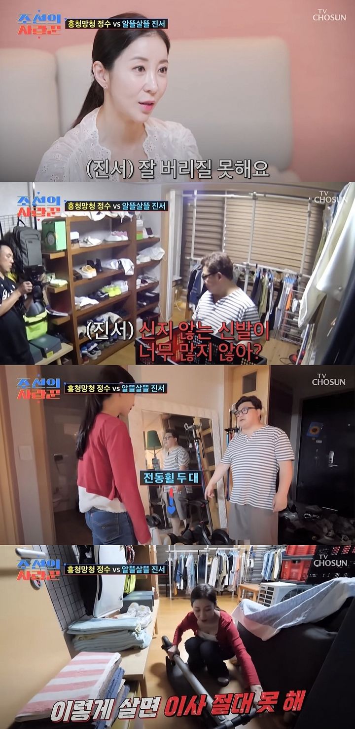 <b>윤정수</b> <b>결혼</b> 전 벌써 위기…<b>원자현</b> "이렇게 살면 못해"