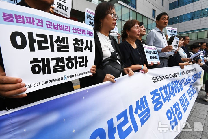 "사고 반복에도 안전 외면"…'<b>아리셀 참사</b>' <b>중처법 최고형</b>