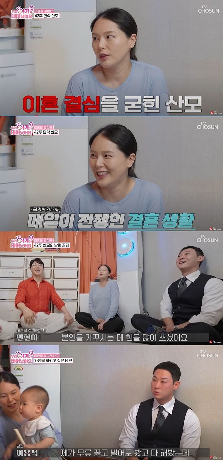 <b>만삭 아내</b> 이혼 결심 "혼자 키울래…남편 안 바뀐다"