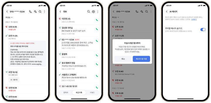 [서울=뉴시스] SK텔레콤 에이닷 앱 내 '전화' 메뉴에서 AI 메시지를 사용하는 모습(iOS) (사진=SK텔레콤 제공) 2025.09.25. photo@newsis.com *재판