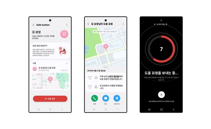 [서울=뉴시스]삼성전자가 스마트싱스 업데이트를 통해 버튼 하나로 가족에게 도움을 요청할 수 있는 '스마트싱스 세이프' 기능을 도입했다. (사진 = 삼성전자) 2025.09.25. photo@newsis.com   *
