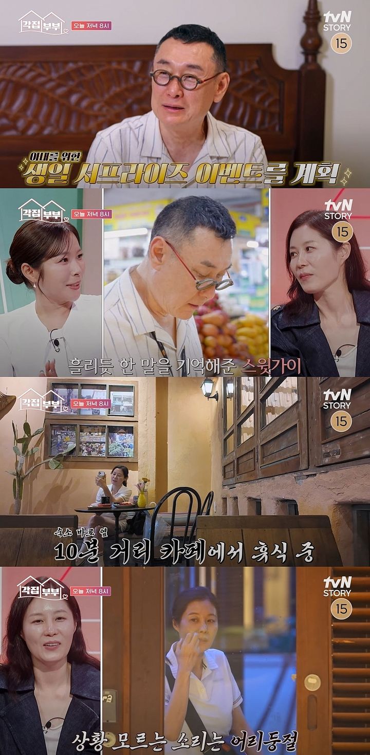 <b>문소리</b>, 남편 깜짝 이벤트 준비에 감동 "저런 줄 몰랐어"