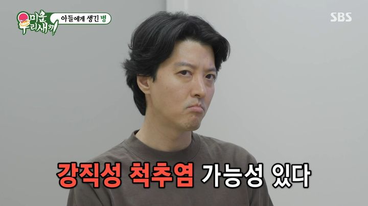 <b>이동건</b>, 1%만 걸리는 '<b>강직성 척추염</b>' 진단…"포도막염이 첫 증상"