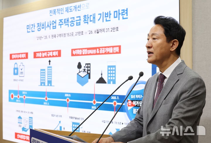 <b>한강버스</b> 약 한달간 <b>운항 중단</b>…오세훈 "시민들께 정말 송구"