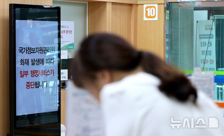 "URL 링크 포함된 정부 시스템 장애 문자, 100% 스미싱입니다"