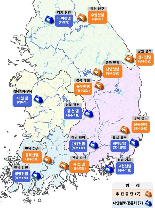 尹정부 추진 신규댐 14곳 중 7곳 건설 중단…나머지 공론화 통해 결정