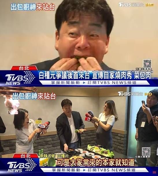 <b>백종원</b>, 韓 떠나 <b>대만</b> 방송서 <b>쌈 먹방</b> 왜?