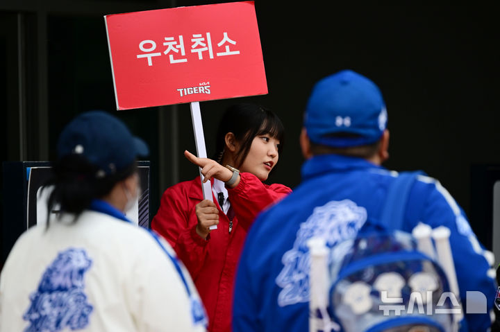 <b>프로야구</b> 광주·창원 경기 <b>우천 취소</b>…4일 오후 5시 개최(종합)