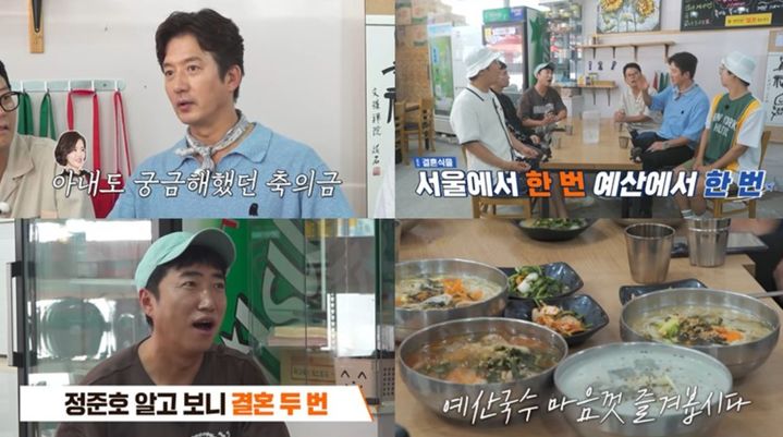 <b>정준호</b> "경조사 화환 비용만 2억…휴대폰 연락처 개수는 1만5천명"