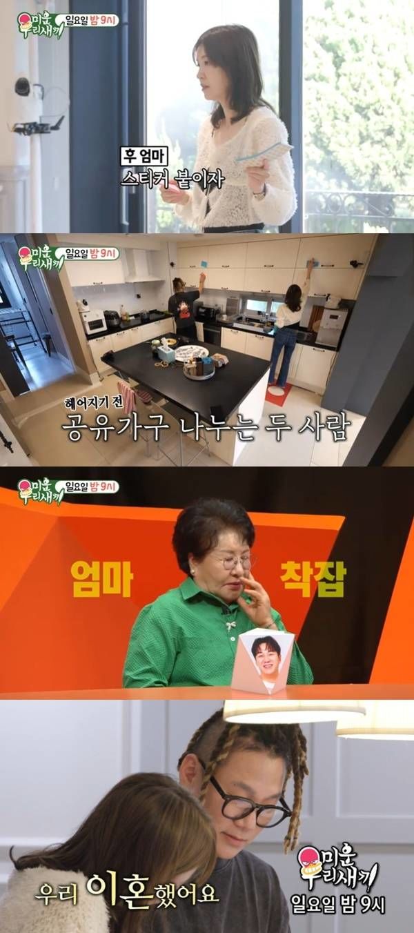 <b>윤민수</b> <b>동거</b> <b>전처</b> 깜짝 등장…"이제 물건 나누자"