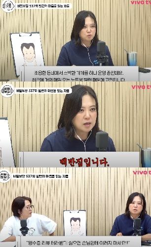 [뉴시스] 백반집에서 4시간 동안 노트북 하며 자리 비워달라는 요청에 별점 테러 협박한 손님. 2025.10.06. (사진=유튜브 채널 '비보티비' 캡처). *재판매 및 DB 금지