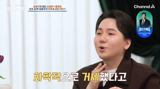 <b>임형주</b>, 화학적 <b>거세설</b>에 "군대 가고 연애도 했는데"