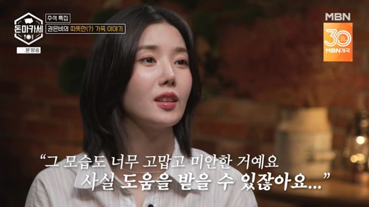 <b>권은비</b> "오빠 <b>결혼식 비용</b> 전액 <b>부담</b>…학원비 내준 은혜 갚았다"