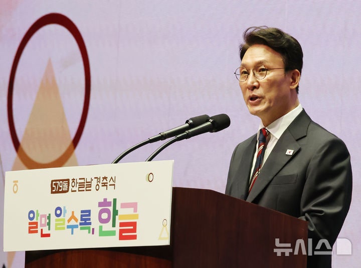 <b>한글날 경축식</b>, 축사하는 <b>김민석</b> 총리