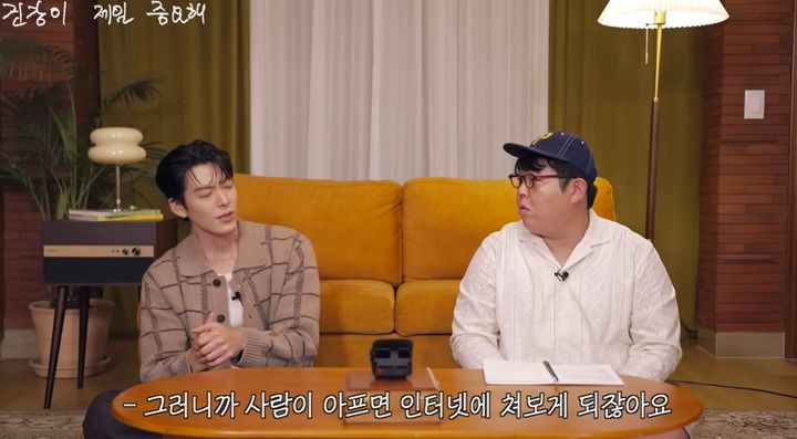 <b>김우빈</b>, 암 투병 회상 "절박한 마음에 인터넷 검색 많이 해"