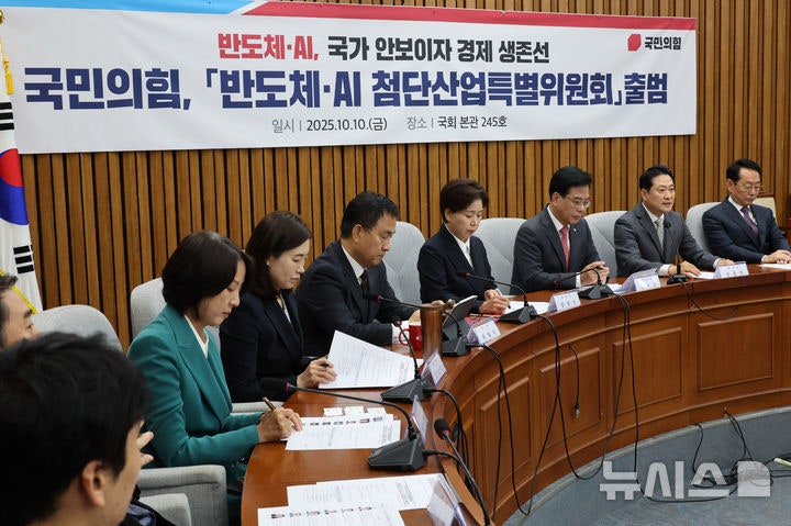 <b>국민의힘</b>, <b>반도체</b>-<b>AI</b> 첨단산업<b>특위</b> 출범