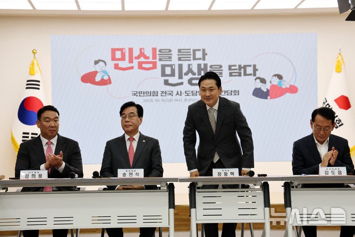 국민의힘 시·도당위원장 <b>간담회</b>, 인사하는 <b>장동혁 대표</b>