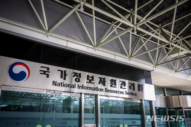 [세종=뉴시스] 국가정보자원관리원 전경 사진. photo@newsis.com.